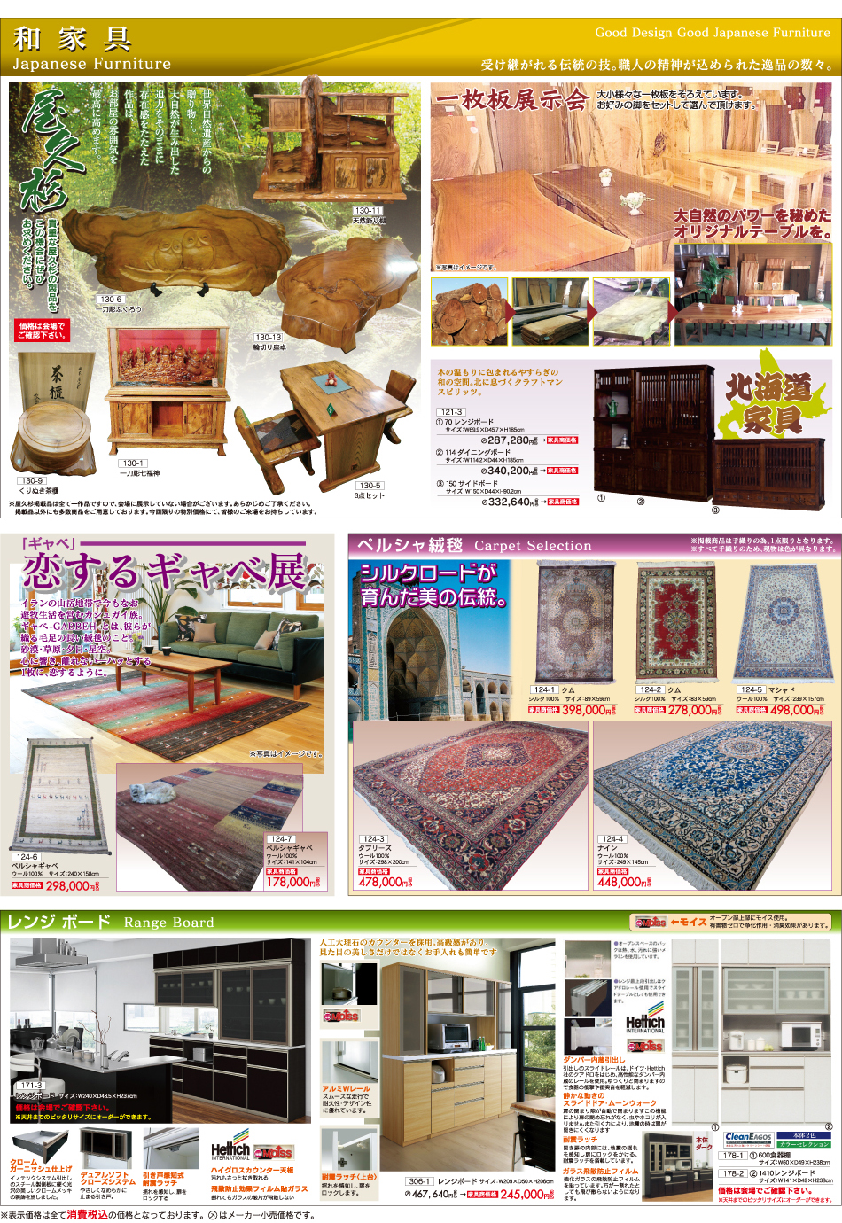 和家具